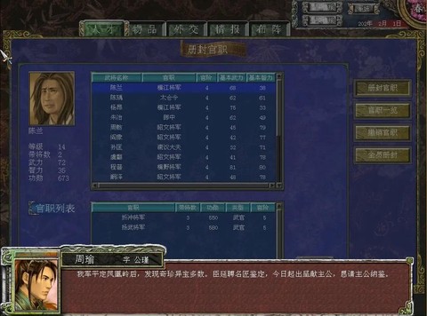 三国群英传7怎么兵[图2]