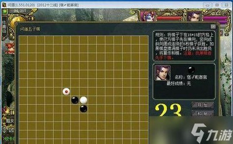 问道手游怎么收徒弟[图2]