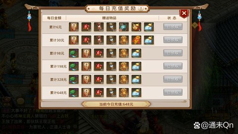 问道手游米怎么交易的[图1]