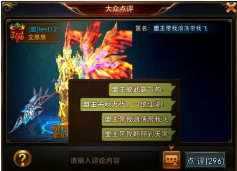 永恒纪元怎么提升战力[图1]