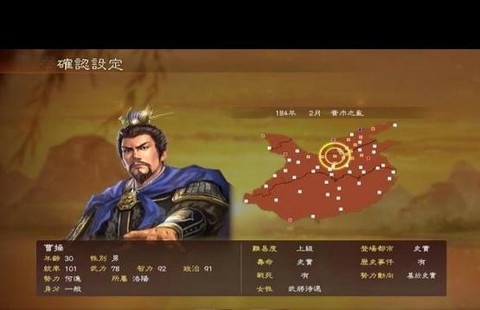 三国志13如何逃跑[图1]