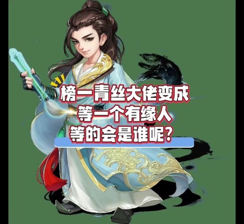 大话西游怎么换角色[图1]