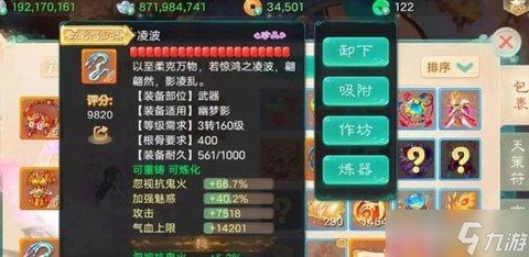 大话西游怎么换角色[图2]