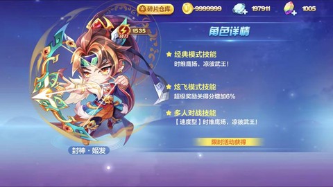 天天酷跑卡滑翔是什么[图1]