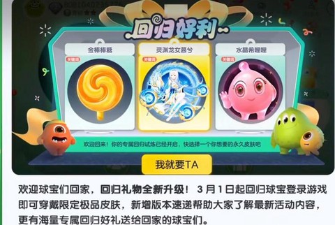 球球大作战怎么车展[图1]