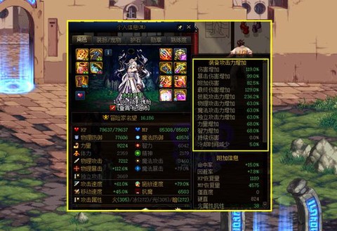 dnf什么是黄字和白字[图2]