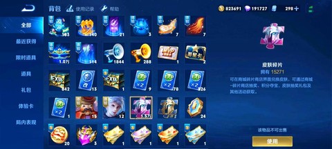 王者荣耀怎么赠送皮肤[图2]