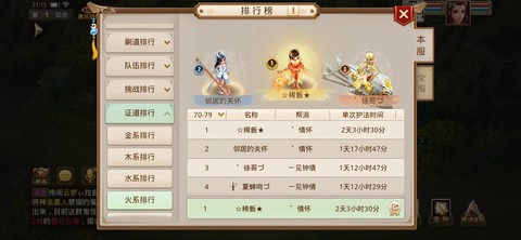 问道手游托管什么用[图2]