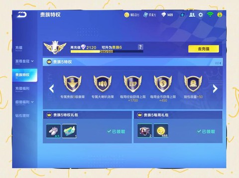 qq飞车体验服怎么下[图2]