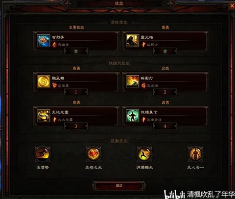 暗黑破坏神3怎么打卡[图2]