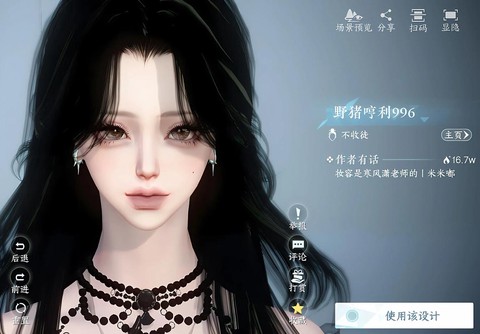 逆水寒怎么重新捏脸[图2]