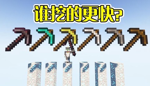 我的世界钻石用什么工具挖[图2]