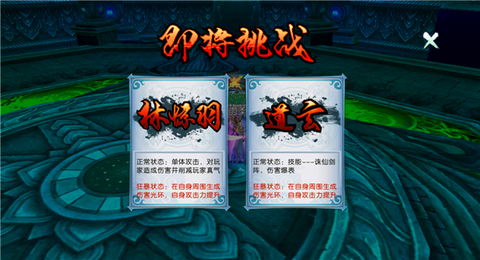 诛仙手游完璧符怎么用[图2]