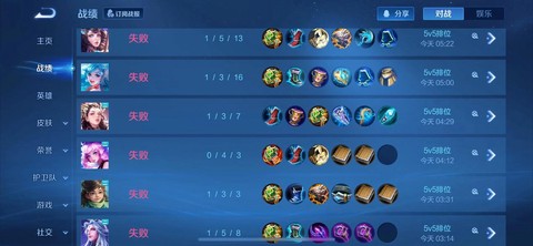 王者荣耀排位怎么打[图1]