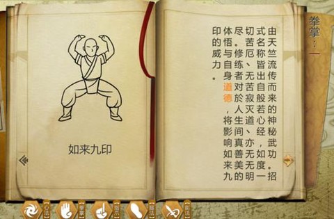 侠客风云传怎么练功[图1]