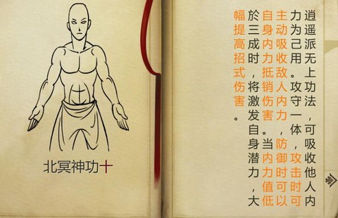 侠客风云传怎么练功[图2]