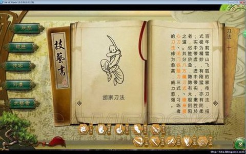 侠客风云传无极刀法怎么学[图2]