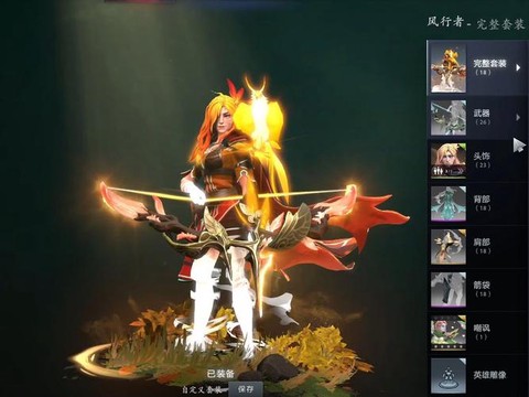 dota2什么最贵[图2]