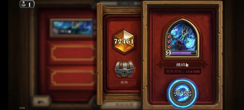 炉石传说用什么盒子[图1]