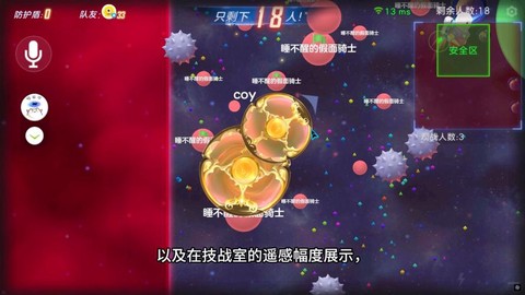 球球大作战怎么合作[图1]