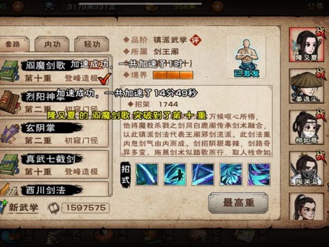 诛仙手游神武怎么刷[图2]