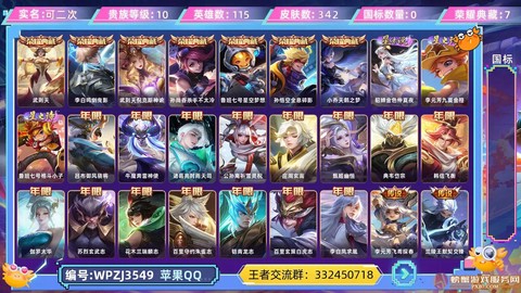 王者荣耀什么时候出[图2]