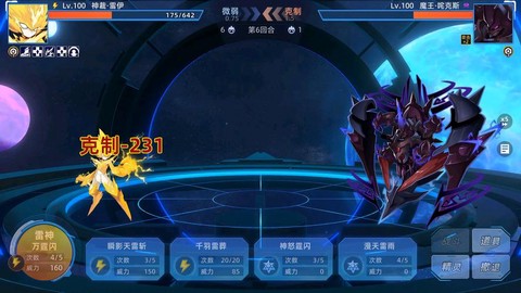 赛尔号雷神特训怎么打[图2]