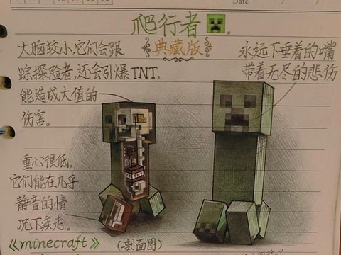 我的世界苦力怕怎么画[图1]