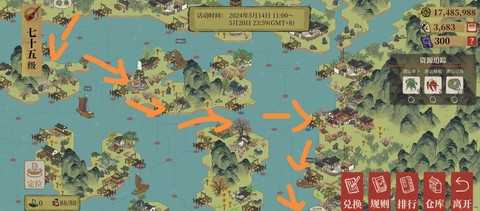 天龙八部怎么放弃漕运[图1]