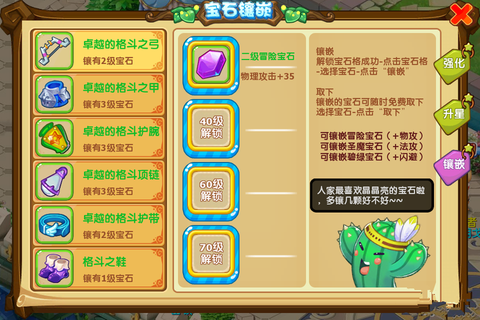 魔力宝贝弓手学什么技能[图2]