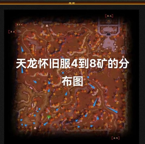 天龙八部矿石有什么用[图1]