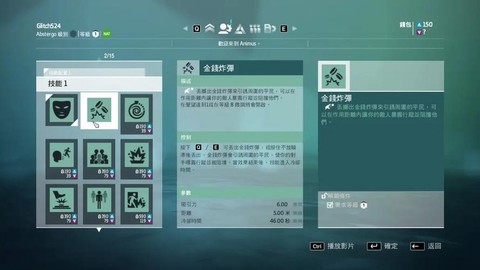 ps4刺客信条黑旗怎么设置中文[图2]
