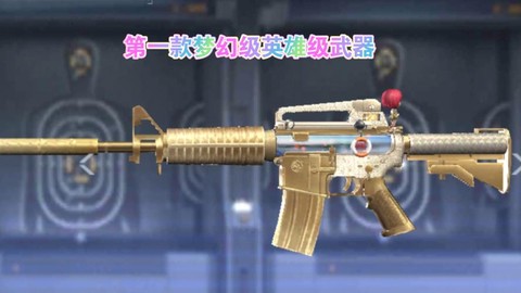 穿越火线里什么枪最好[图1]