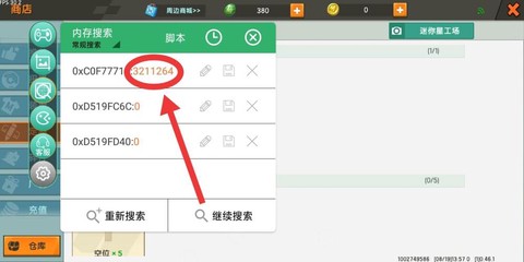 迷你世界怎么优化网络[图1]