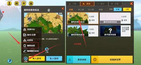 迷你世界怎么优化网络[图2]