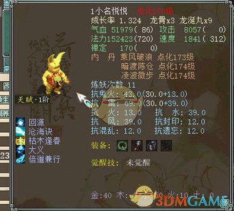 大话2金不换怎么样[图2]