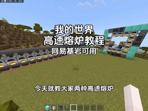 我的世界怎么做岩浆[图1]