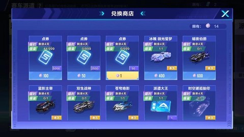 qq飞车十月一卖什么[图1]