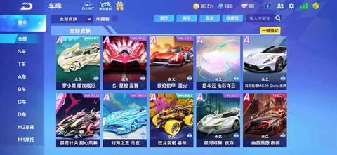 qq飞车十月一卖什么[图2]