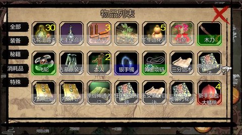 金庸群侠传怎么双开[图2]