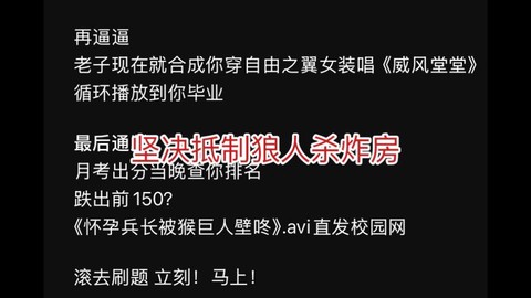 狼人杀被炸房怎么办[图1]