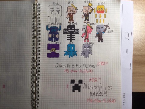 我的世界人物怎么画[图1]