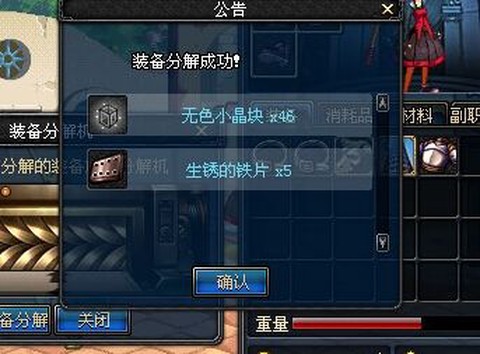 dnf钢铁片怎么获得[图2]