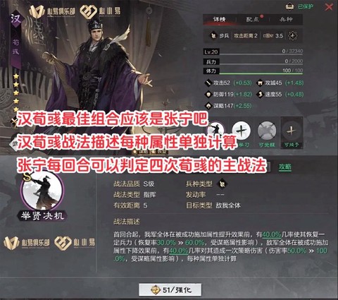 率土之滨怎么给武将快速升级[图1]