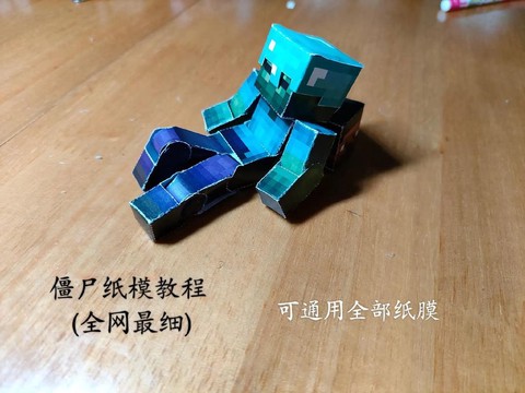 我的世界纸张怎么做[图1]