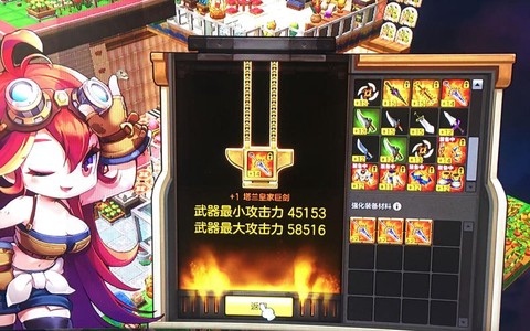 冒险岛2腰带怎么强化[图1]