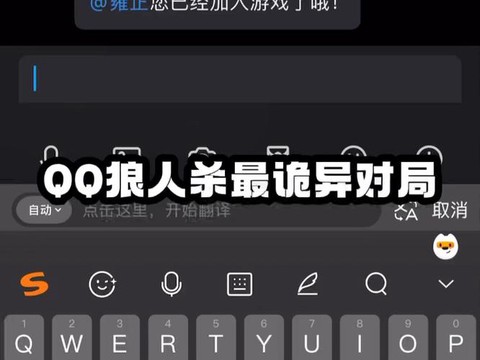 qq狼人杀怎么不见了[图2]