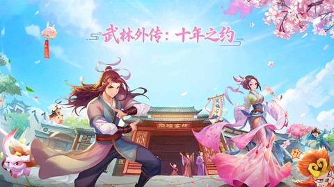 武林外传怎么进幽灵船[图1]