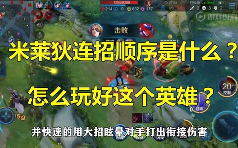 王者荣耀英雄怎么玩好[图1]