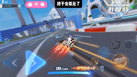 qq飞车平衡怎么减[图1]